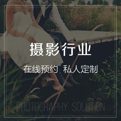 青岛摄影