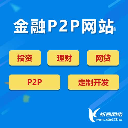 青岛金融理财