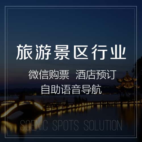 青岛旅游景区