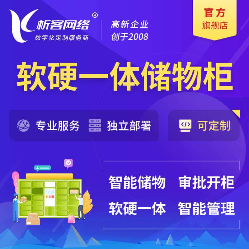 青岛储物柜档案柜系统定制
