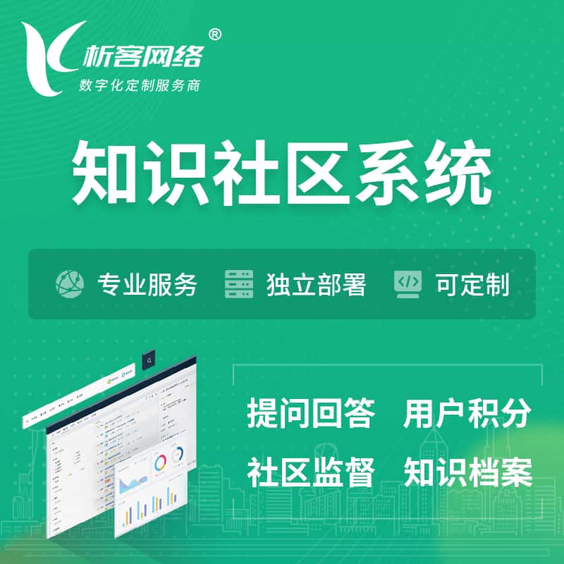 青岛知识社区系统 | 付费知识小程序 | APP