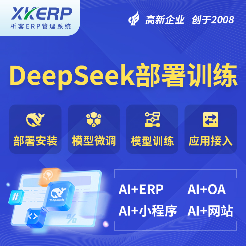 青岛AI+DeepSeek+OCR模型训练