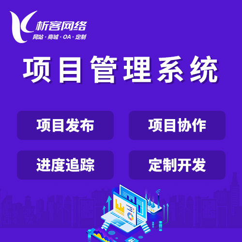 青岛物流系统制作如何降低企业运营成本