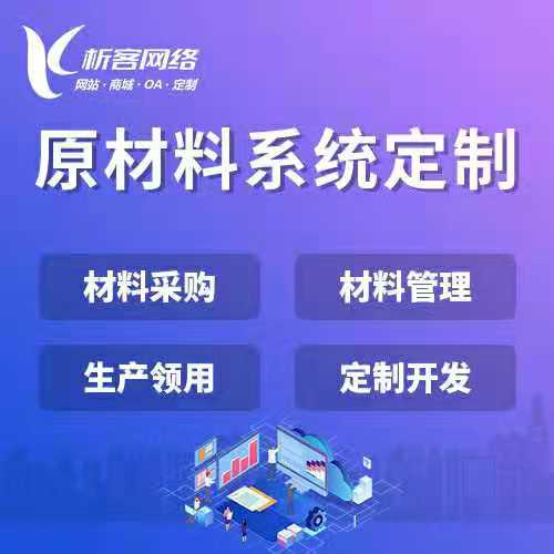 青岛售后系统制作如何降低客户流失率