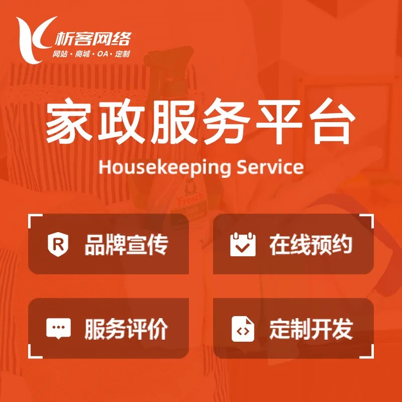 青岛活动报名系统制作如何实现电子票务核销