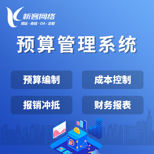 青岛报修系统制作优化企业设备管理流程