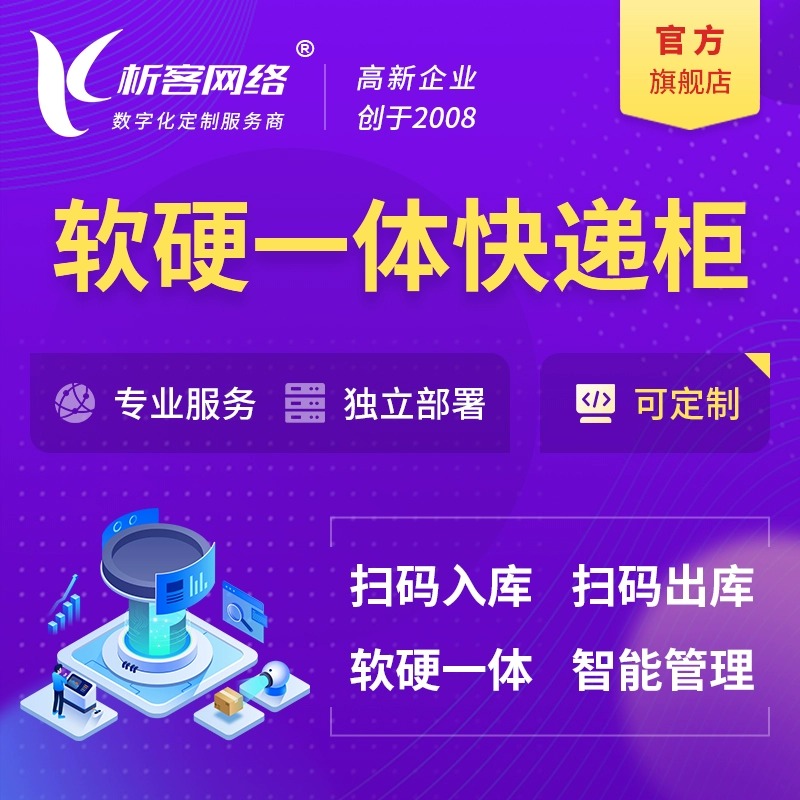 青岛国产化网站定制如何符合政策要求